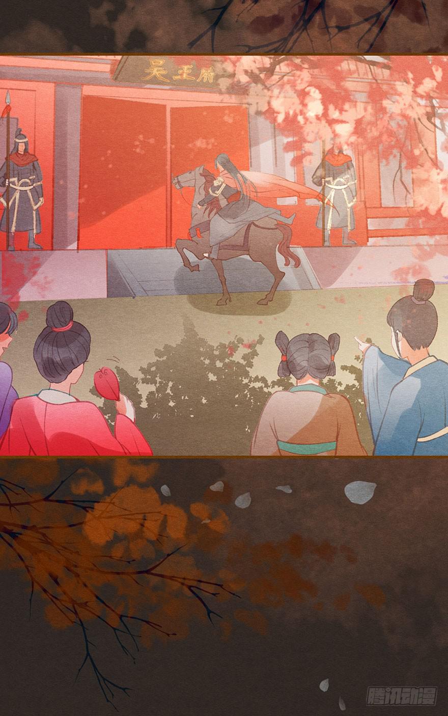 🍜英武歌 吴王归来 第23页