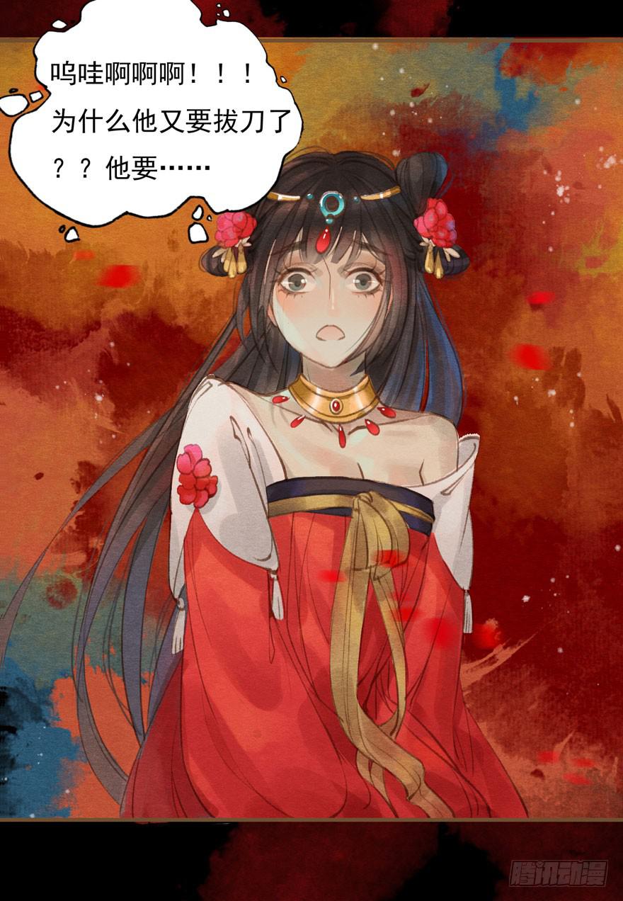 🍜英武歌 突然燃起的勇气 第10页