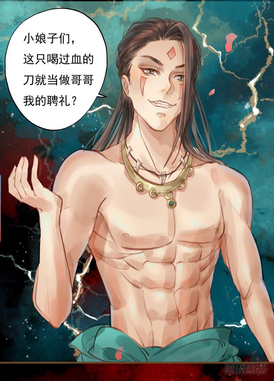 🍜英武歌 突然燃起的勇气 第11页