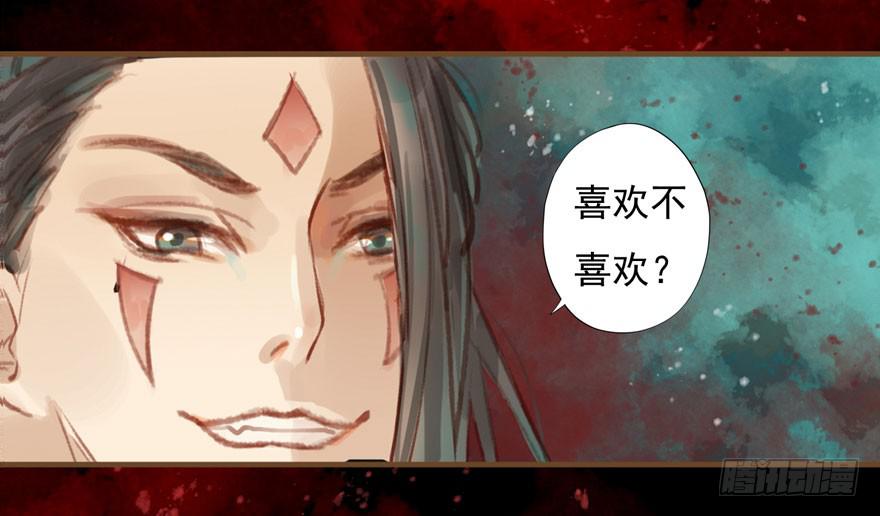 🍜英武歌 突然燃起的勇气 第12页