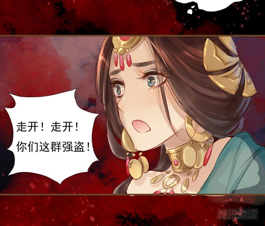🍜英武歌 突然燃起的勇气 第15页