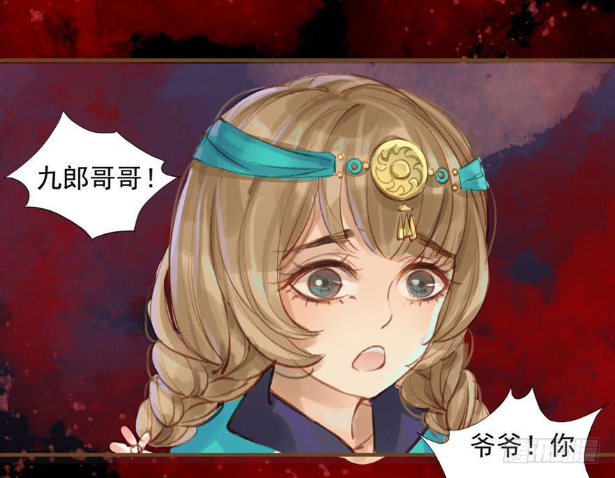 🍜英武歌 突然燃起的勇气 第16页
