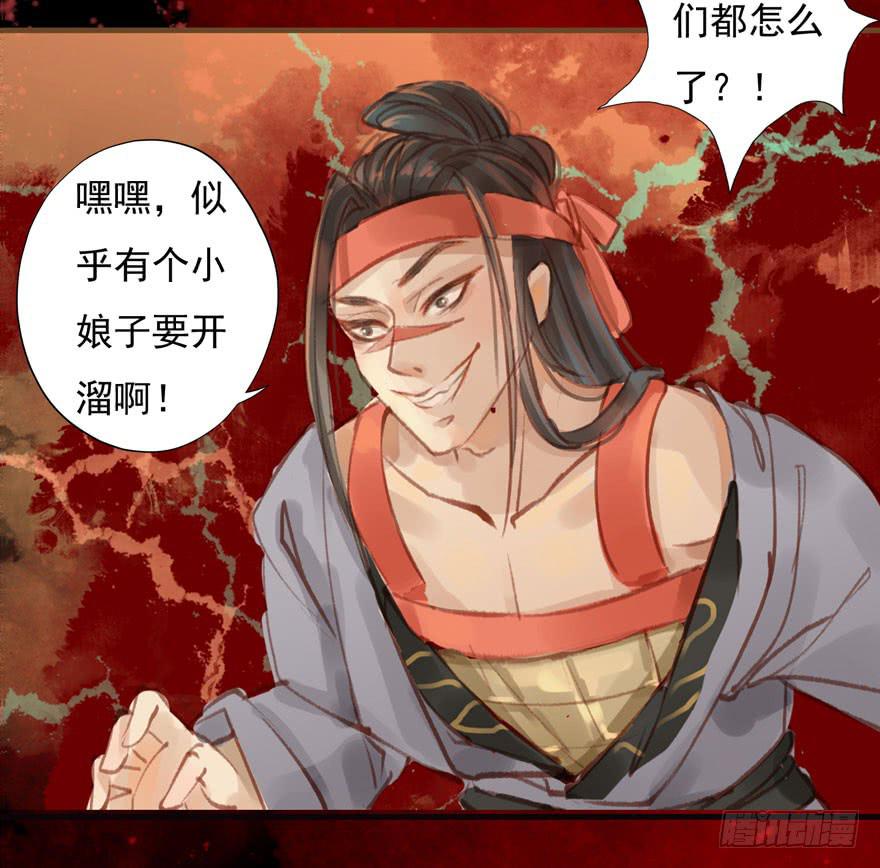 🍜英武歌 突然燃起的勇气 第17页