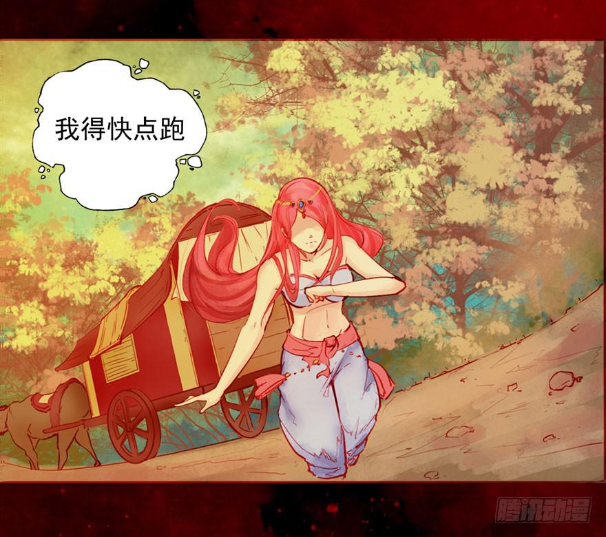 🍜英武歌 突然燃起的勇气 第18页