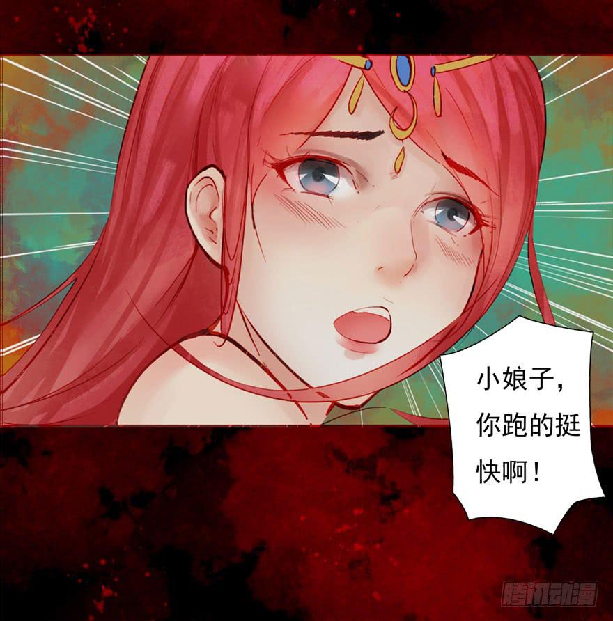 🍜英武歌 突然燃起的勇气 第19页