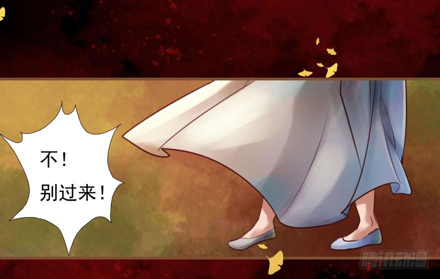 🍜英武歌 突然燃起的勇气 第21页
