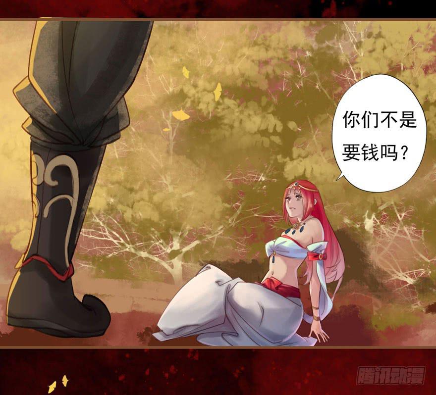 🍜英武歌 突然燃起的勇气 第22页