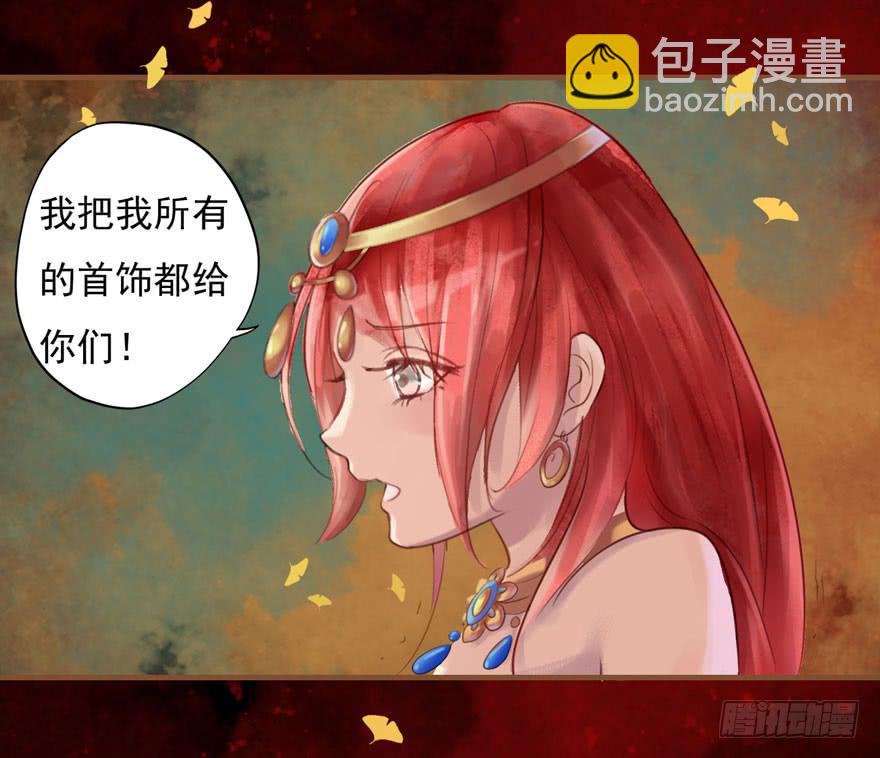 🍜英武歌 突然燃起的勇气 第23页