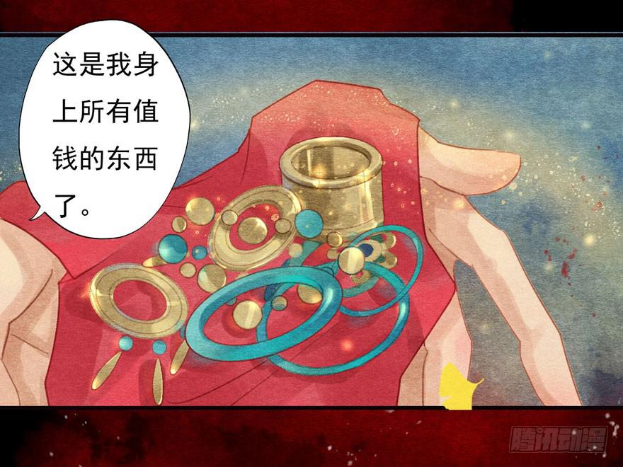 🍜英武歌 突然燃起的勇气 第27页