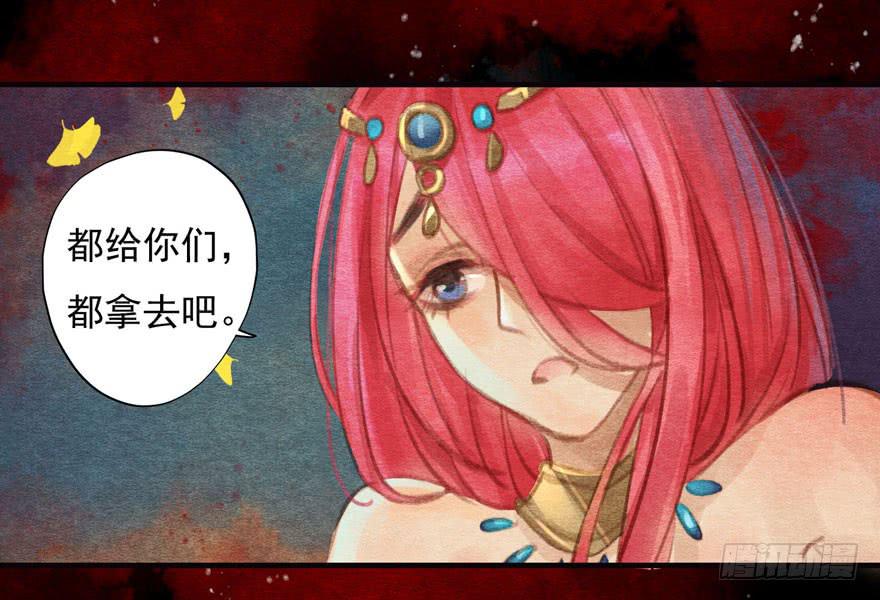 🍜英武歌 突然燃起的勇气 第28页