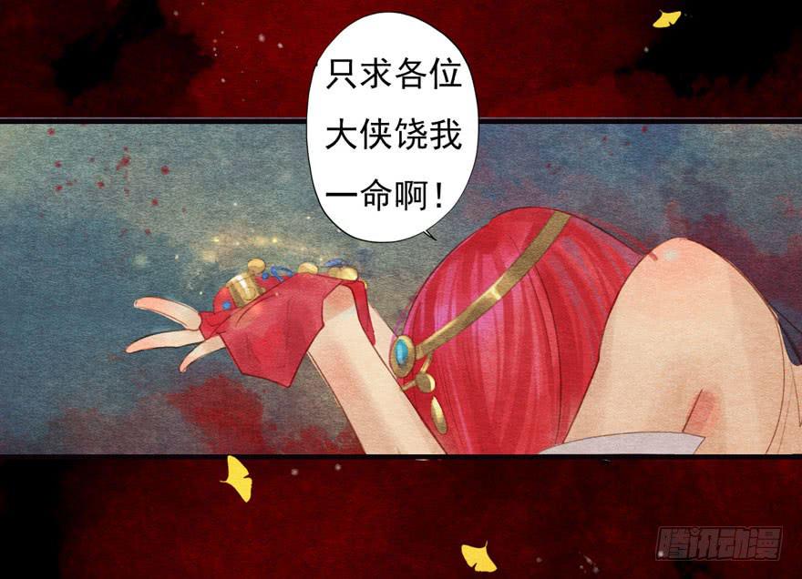 🍜英武歌 突然燃起的勇气 第29页