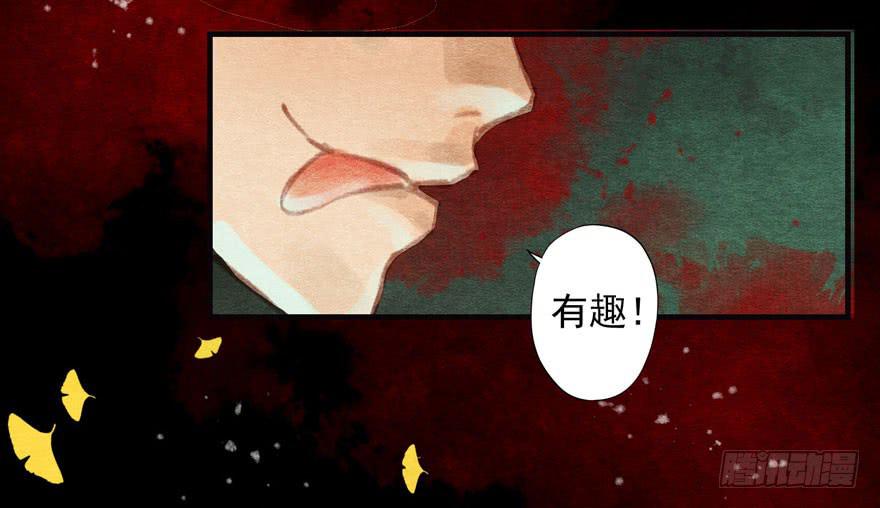 🍜英武歌 突然燃起的勇气 第31页