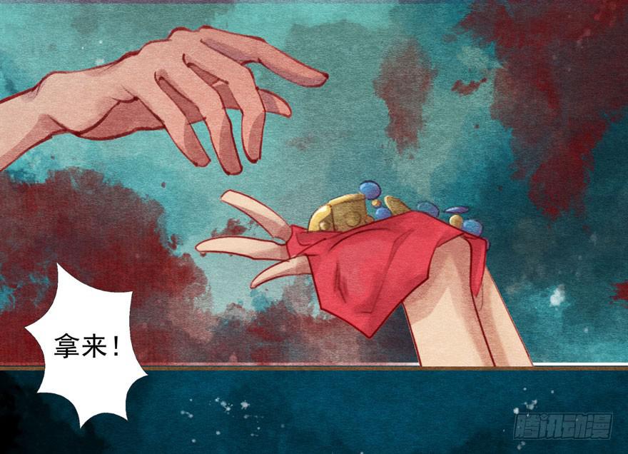 🍜英武歌 突然燃起的勇气 第32页