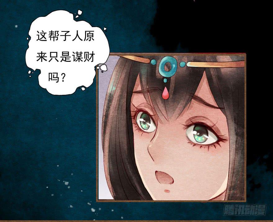 🍜英武歌 突然燃起的勇气 第34页