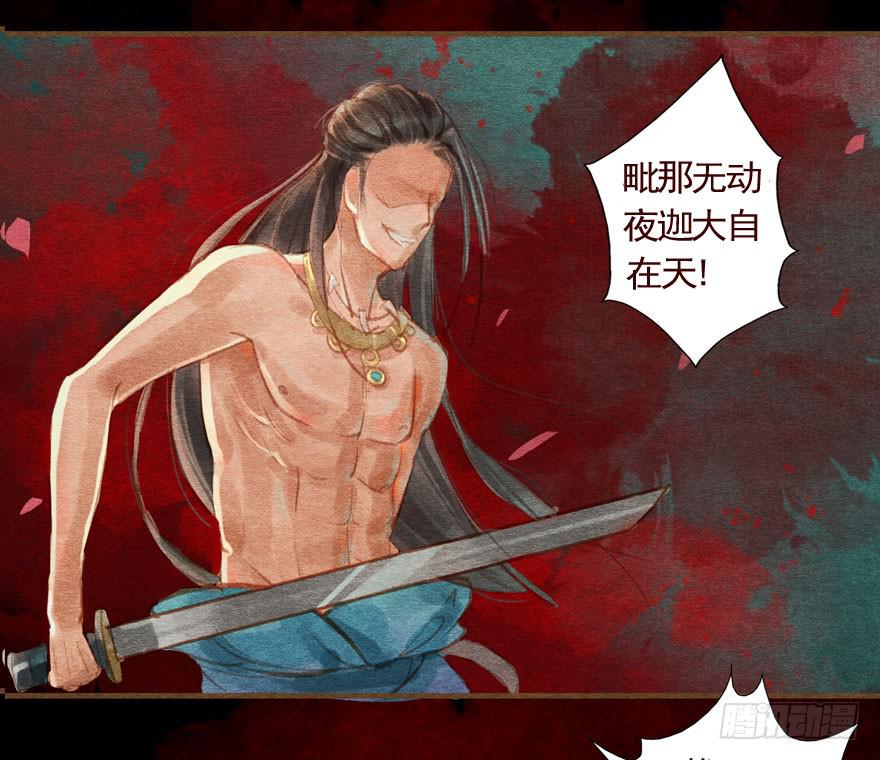 🍜英武歌 突然燃起的勇气 第38页