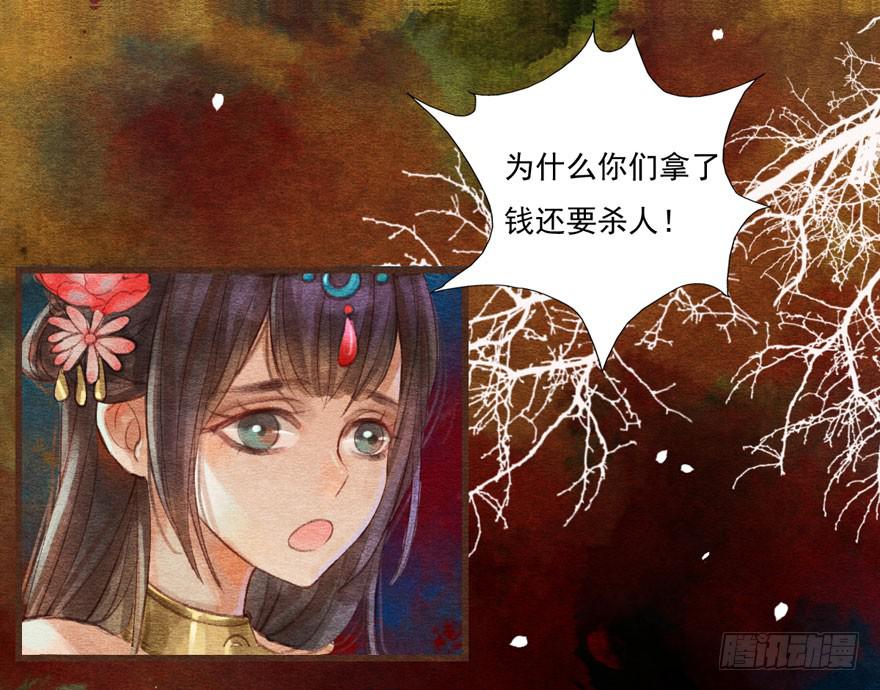 🍜英武歌 突然燃起的勇气 第44页