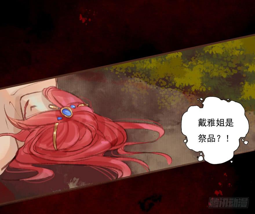 🍜英武歌 突然燃起的勇气 第48页