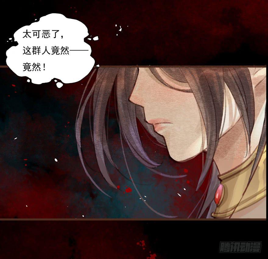 🍜英武歌 突然燃起的勇气 第50页