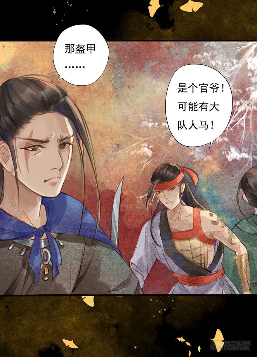 🍜英武歌 温柔的微笑 第1页