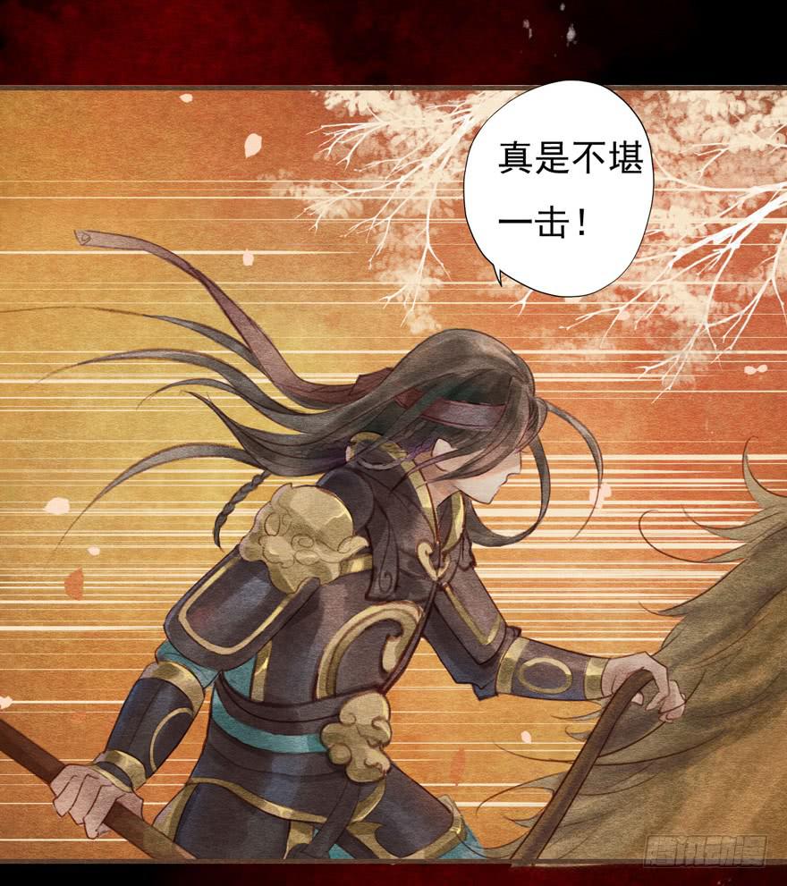 🍜英武歌 温柔的微笑 第13页