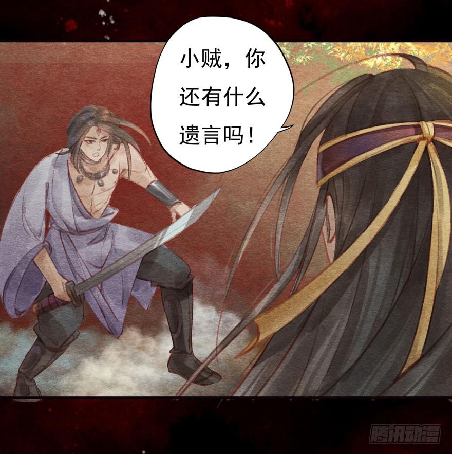 🍜英武歌 温柔的微笑 第19页