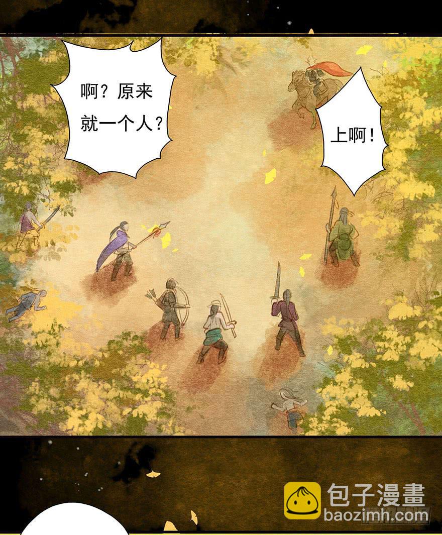 🍜英武歌 温柔的微笑 第2页