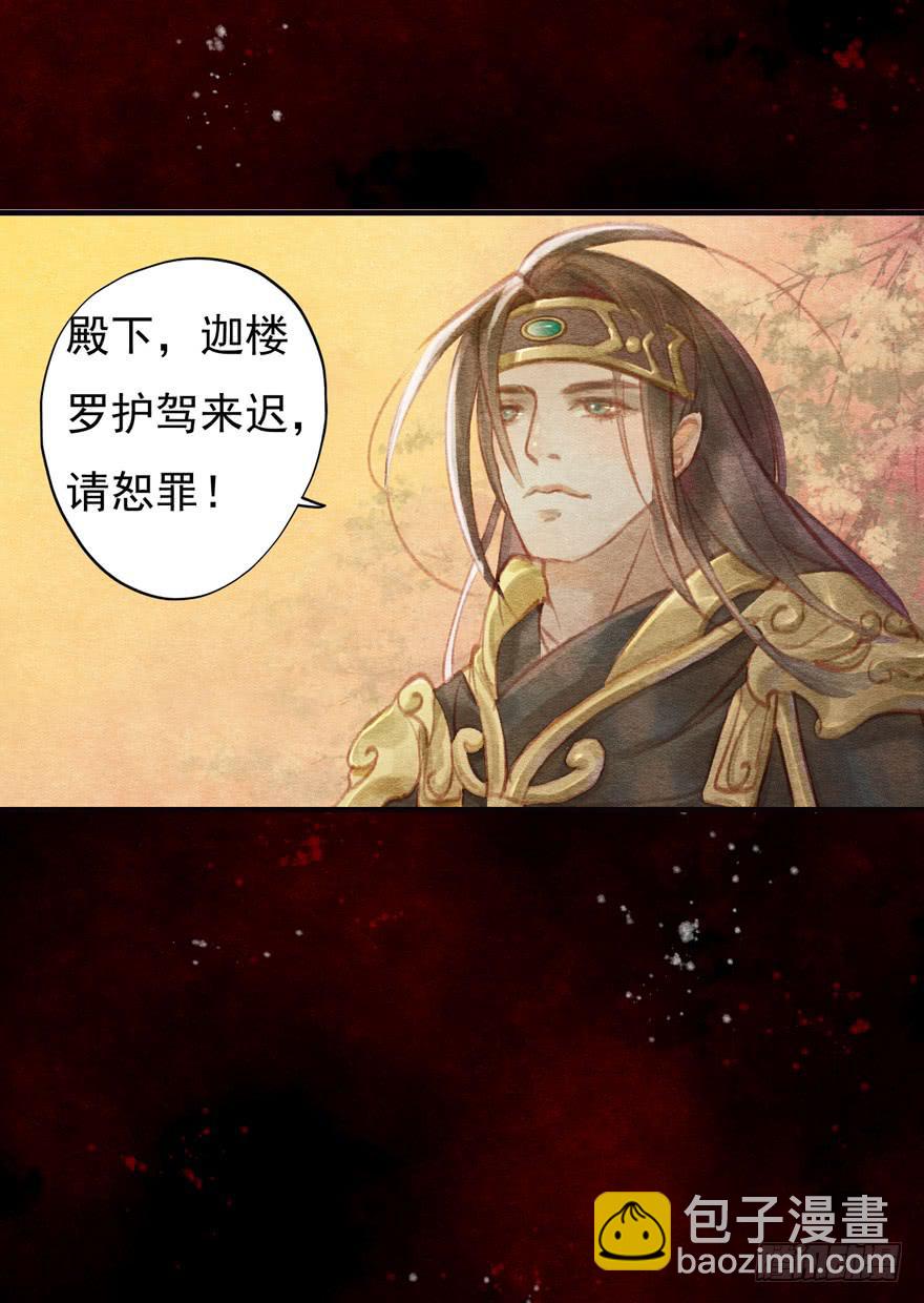 🍜英武歌 温柔的微笑 第21页