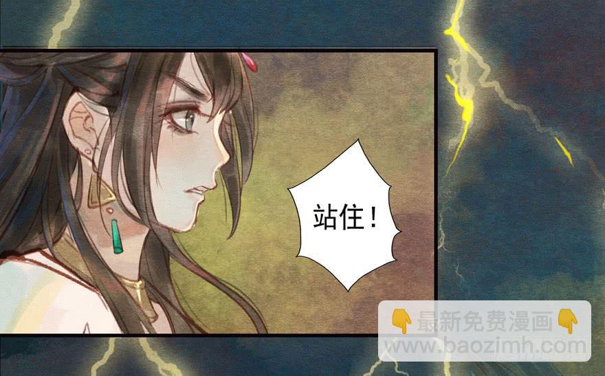 🍜英武歌 温柔的微笑 第23页