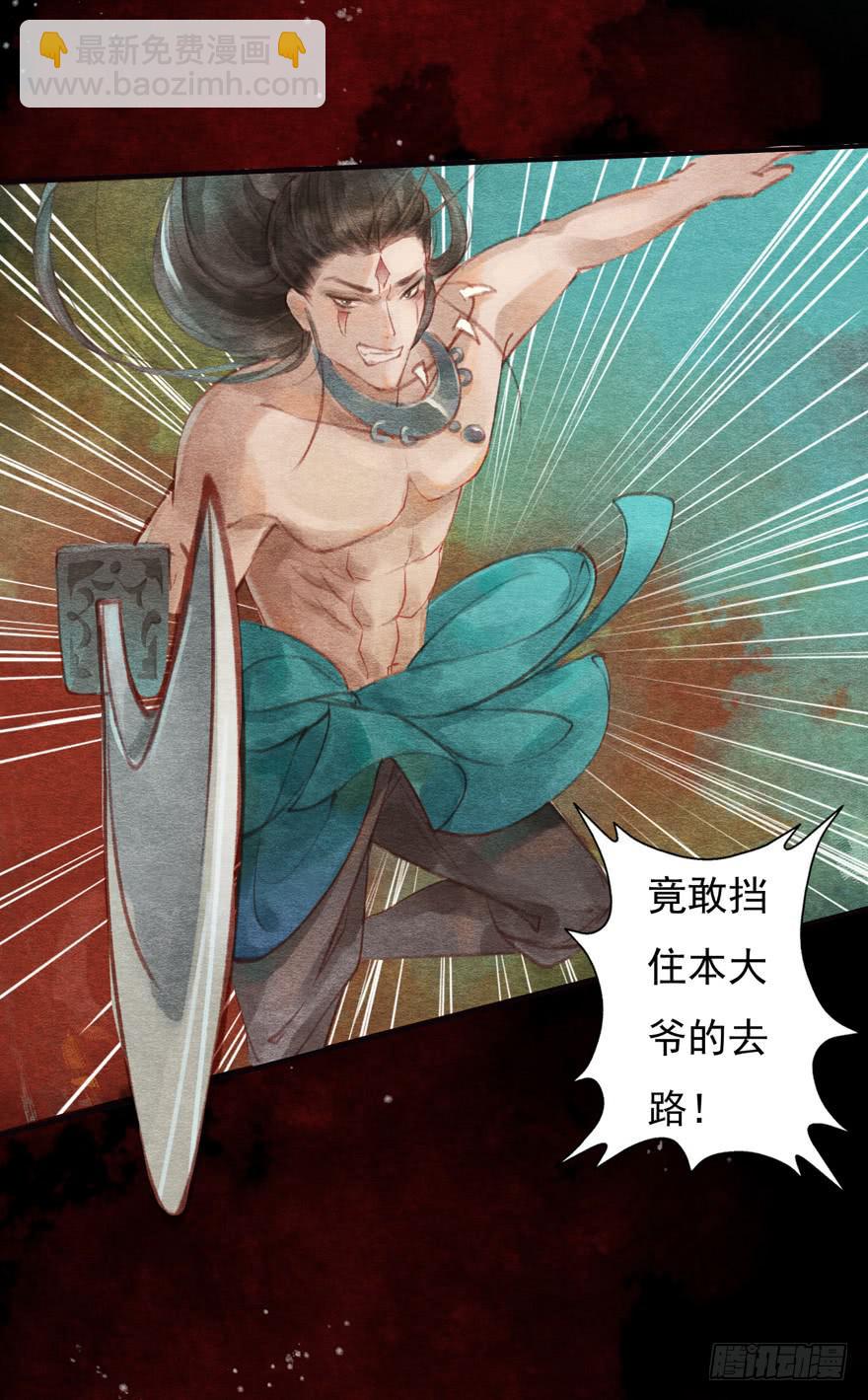 🍜英武歌 温柔的微笑 第28页
