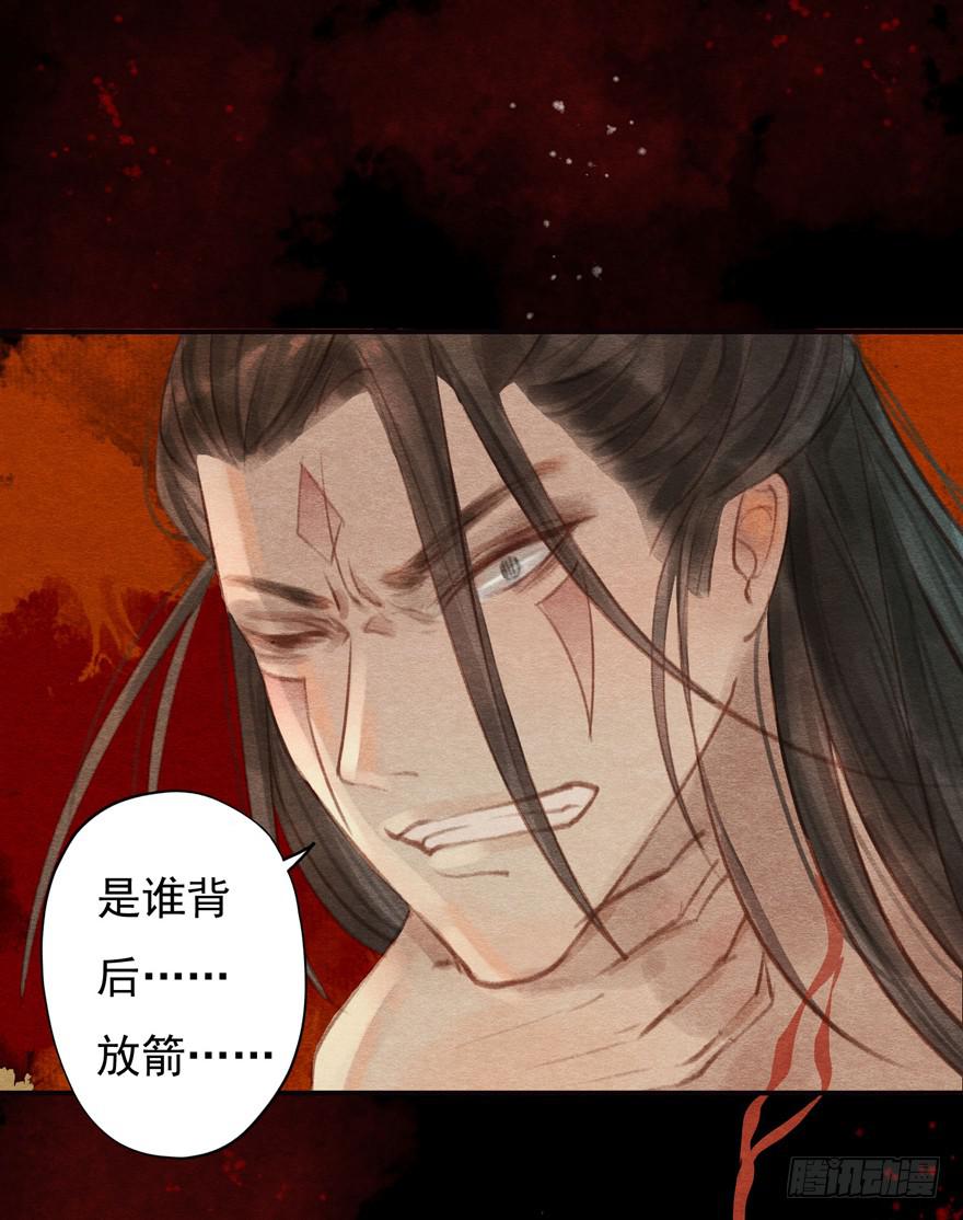 🍜英武歌 温柔的微笑 第31页