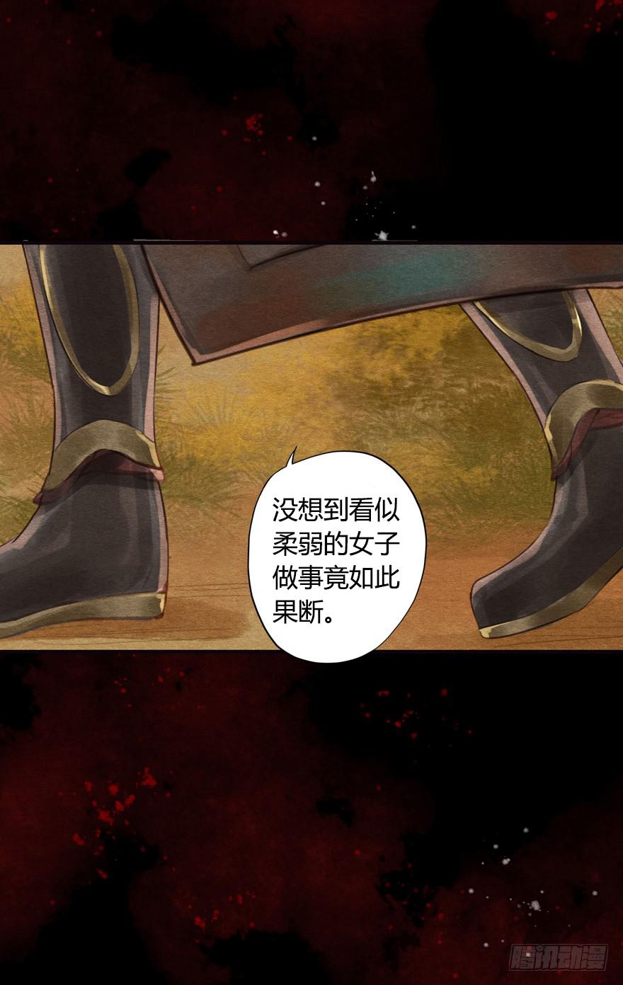 🍜英武歌 温柔的微笑 第33页