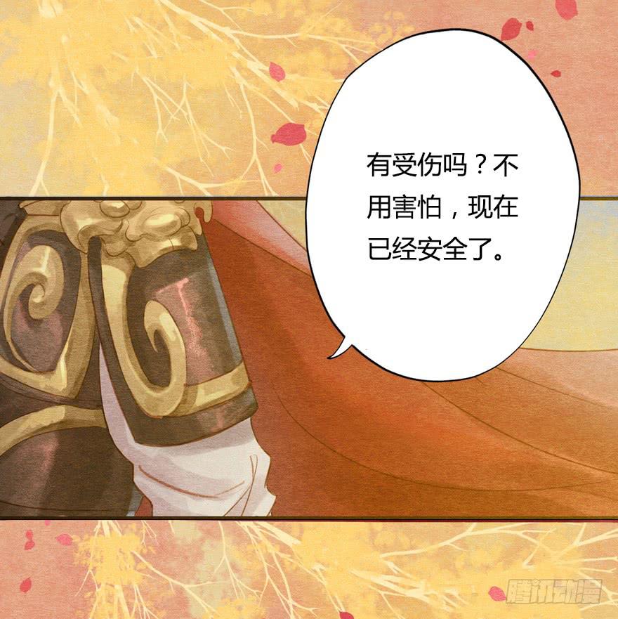 🍜英武歌 温柔的微笑 第36页