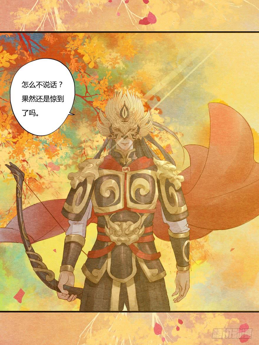 🍜英武歌 温柔的微笑 第37页