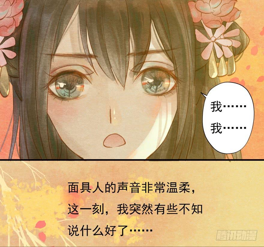🍜英武歌 温柔的微笑 第39页