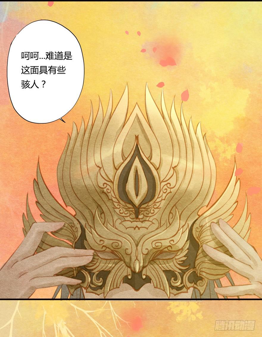 🍜英武歌 温柔的微笑 第40页