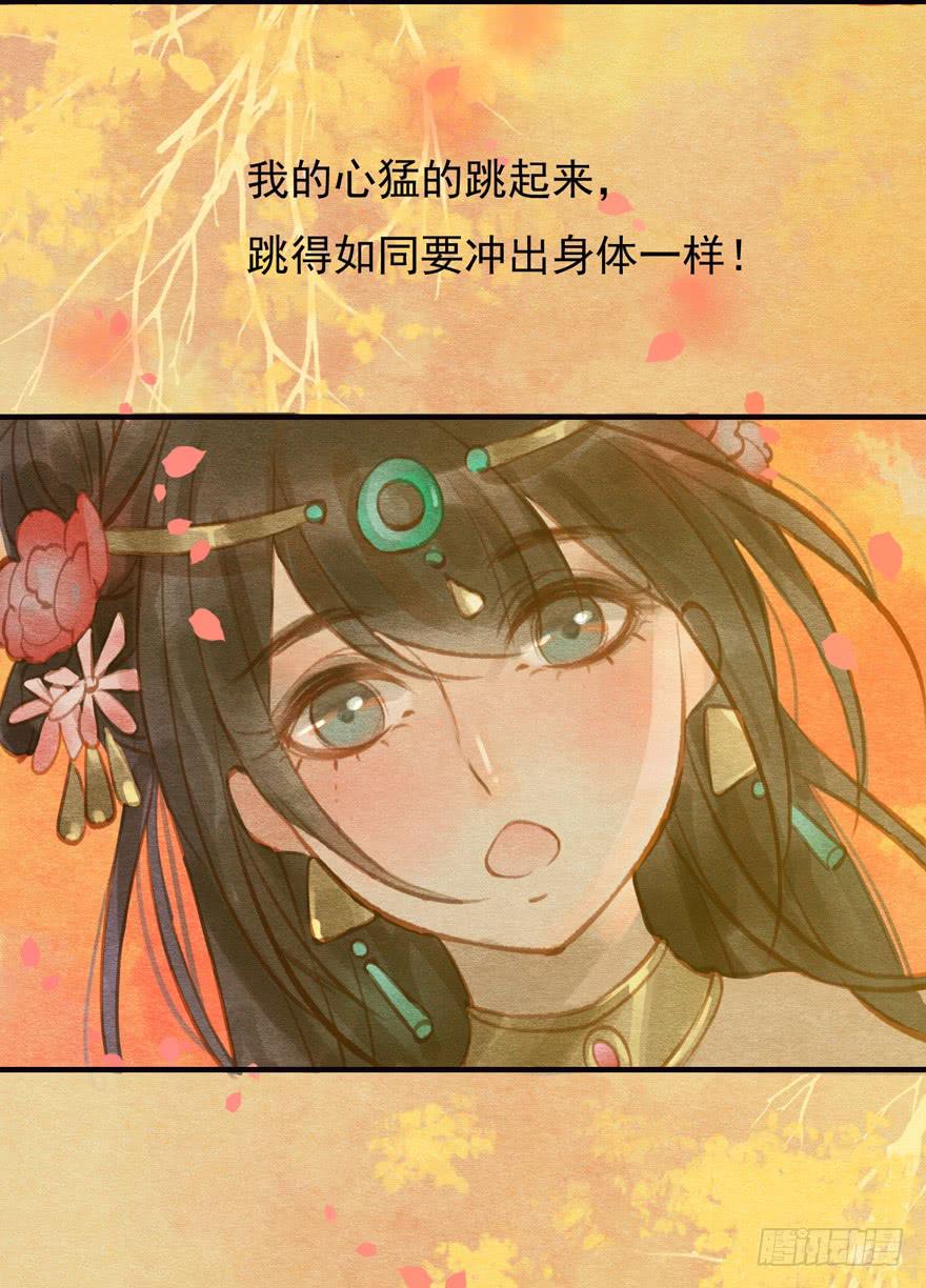 🍜英武歌 温柔的微笑 第43页