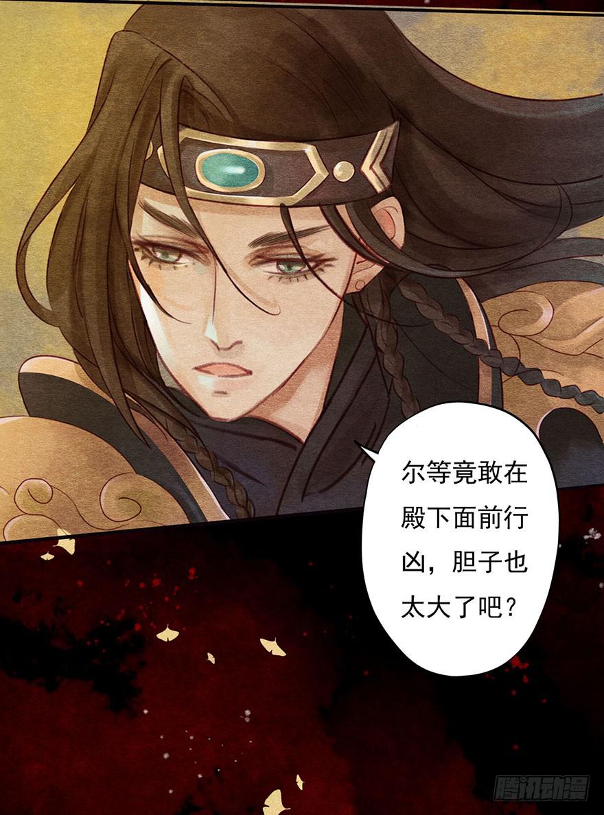 🍜英武歌 温柔的微笑 第9页