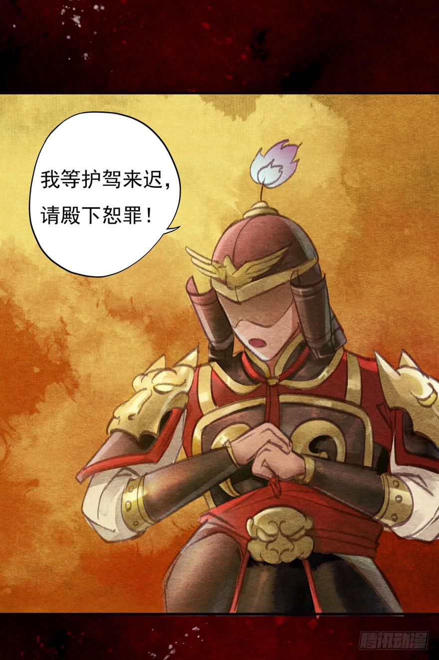 🍜英武歌 泪水奔流 第12页