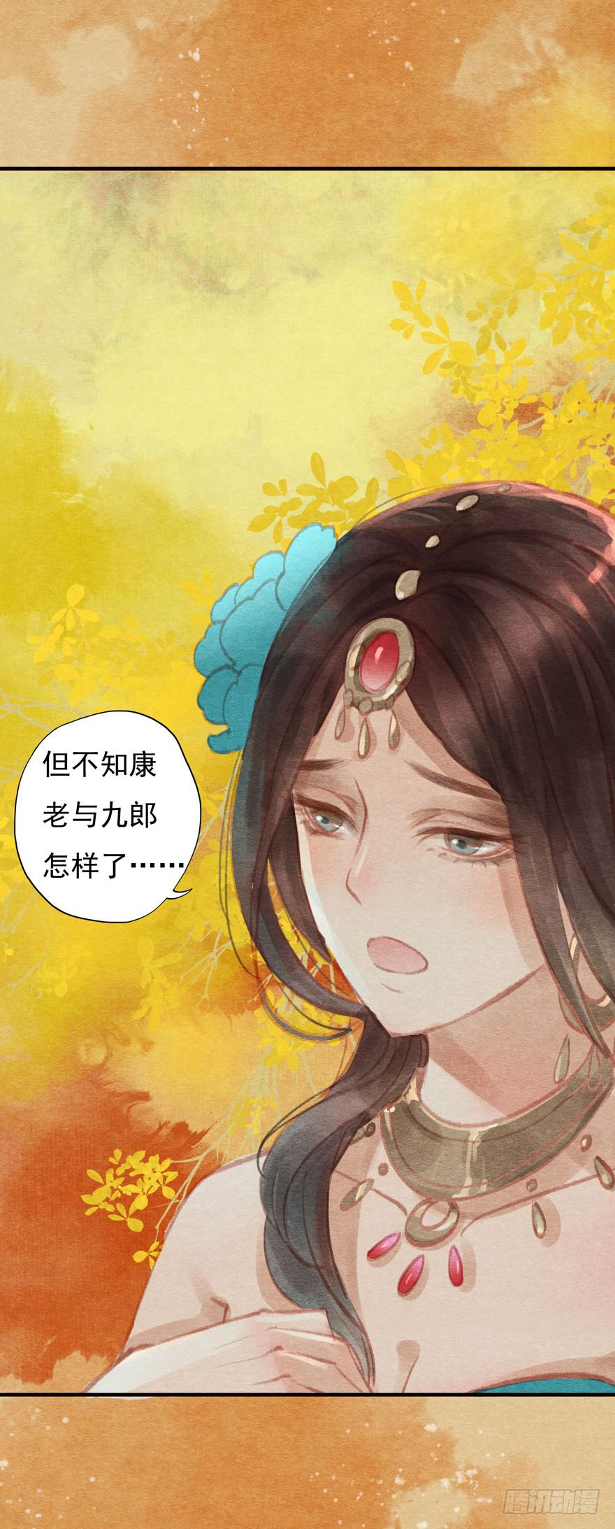 🍜英武歌 泪水奔流 第16页