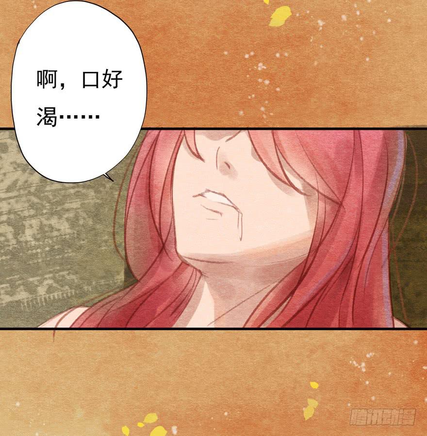🍜英武歌 泪水奔流 第20页