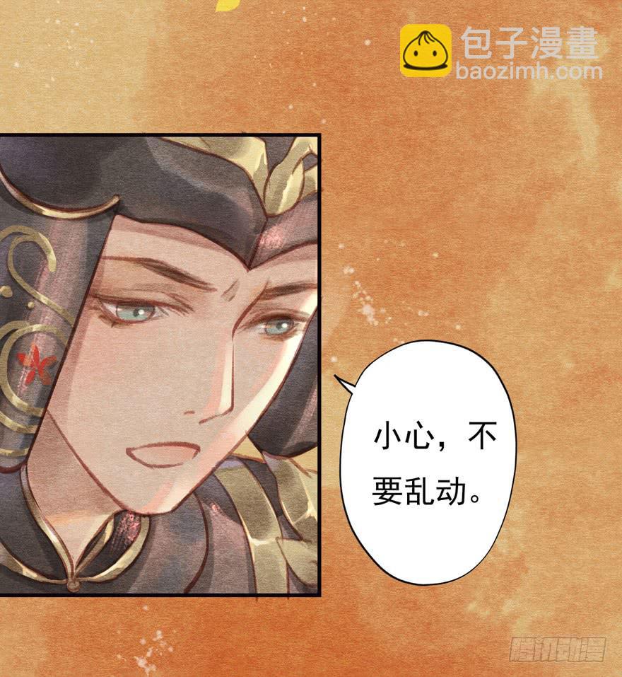 🍜英武歌 泪水奔流 第21页