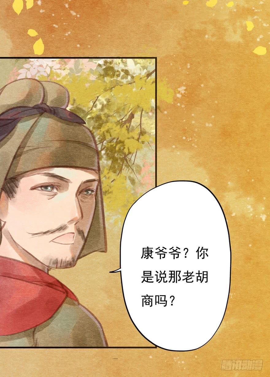 🍜英武歌 泪水奔流 第25页