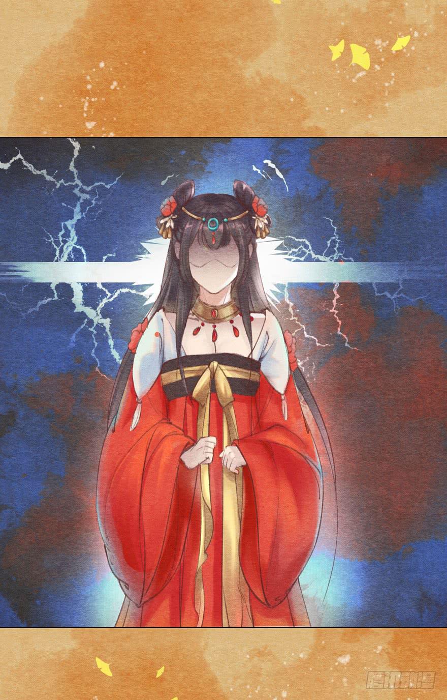 🍜英武歌 泪水奔流 第28页