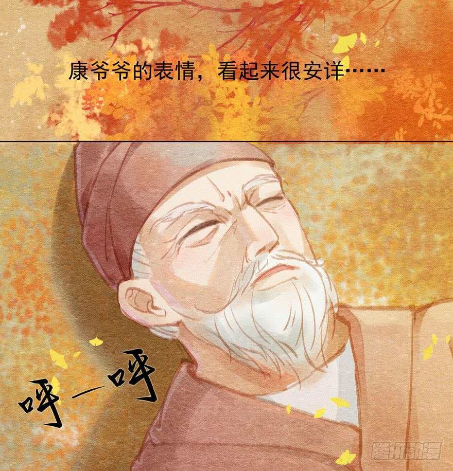 🍜英武歌 泪水奔流 第32页
