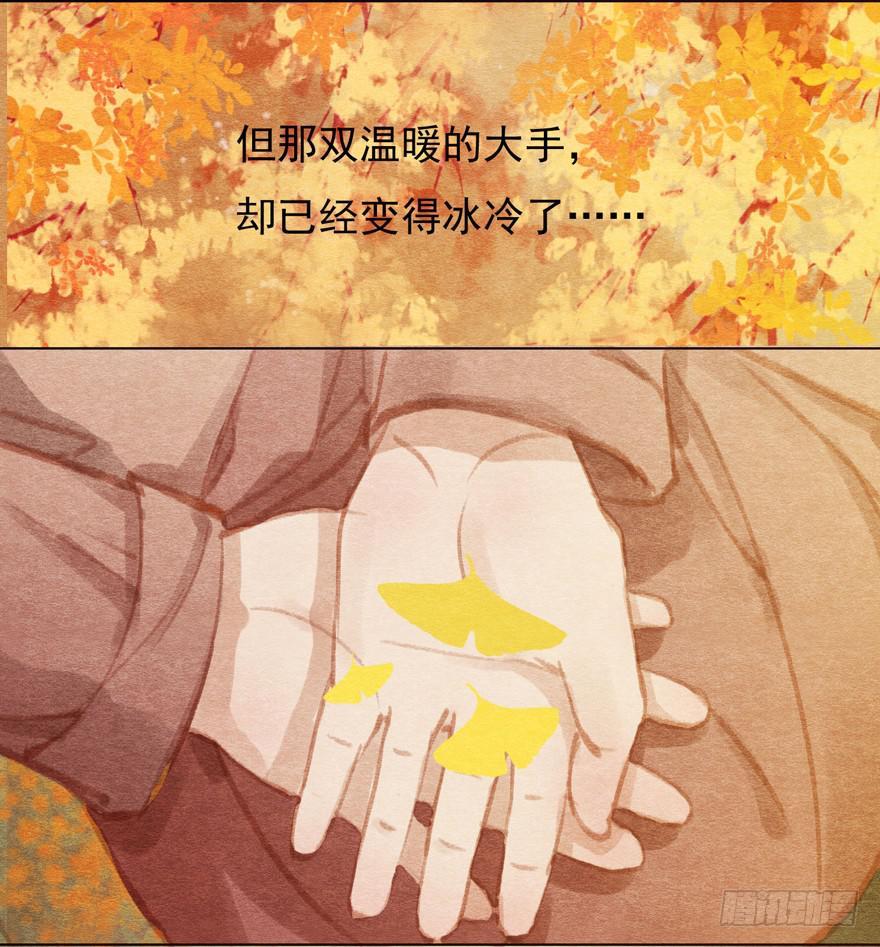 🍜英武歌 泪水奔流 第33页