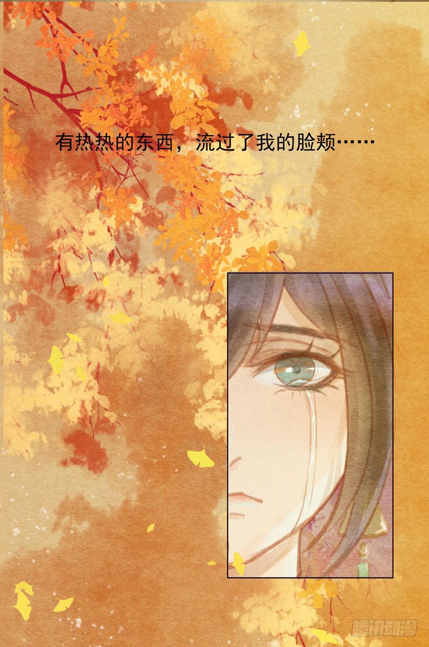 🍜英武歌 泪水奔流 第34页