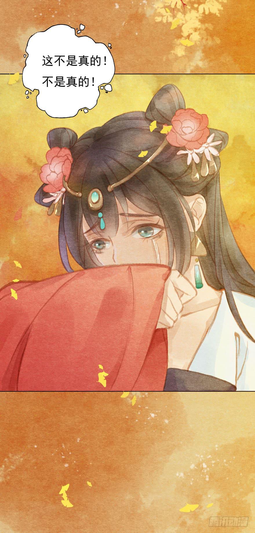🍜英武歌 泪水奔流 第35页
