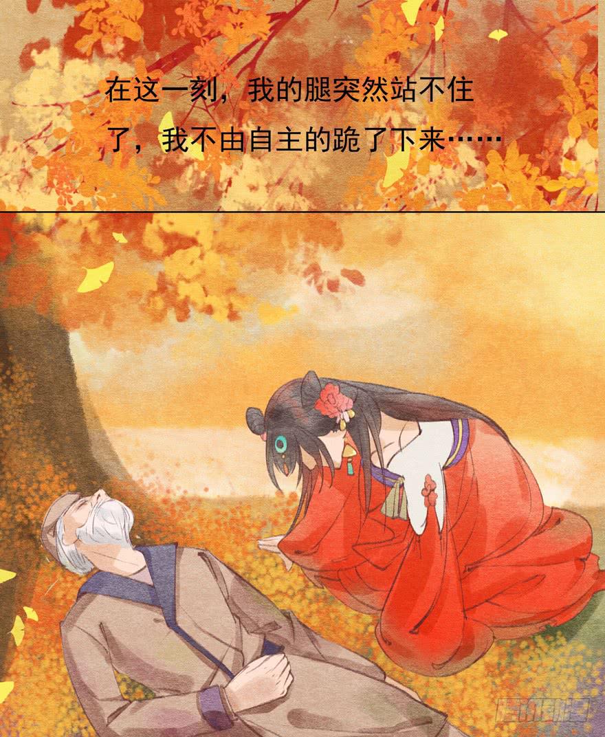🍜英武歌 泪水奔流 第36页