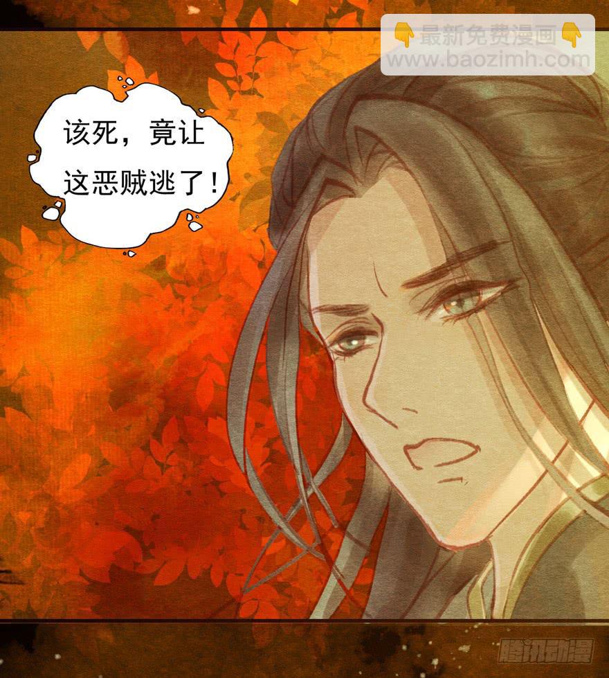 🍜英武歌 泪水奔流 第5页