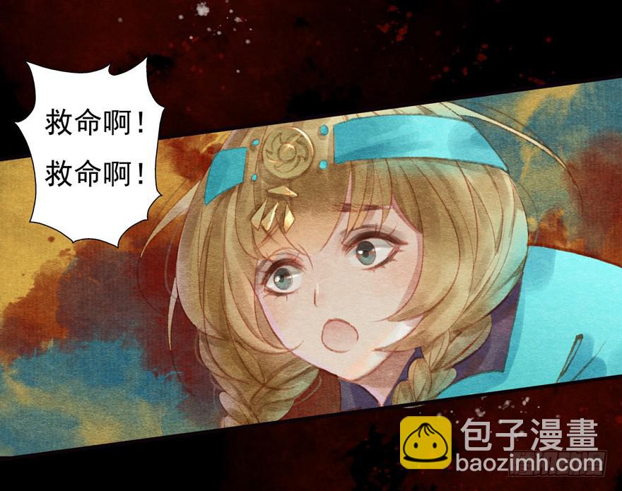 🍜英武歌 泪水奔流 第7页